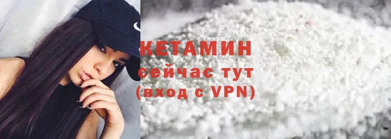 Кетамин ketamine  где купить   Кирс 