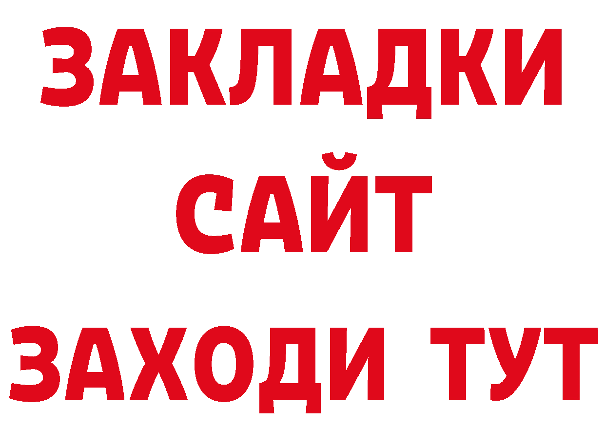 КЕТАМИН VHQ зеркало нарко площадка ссылка на мегу Кирс